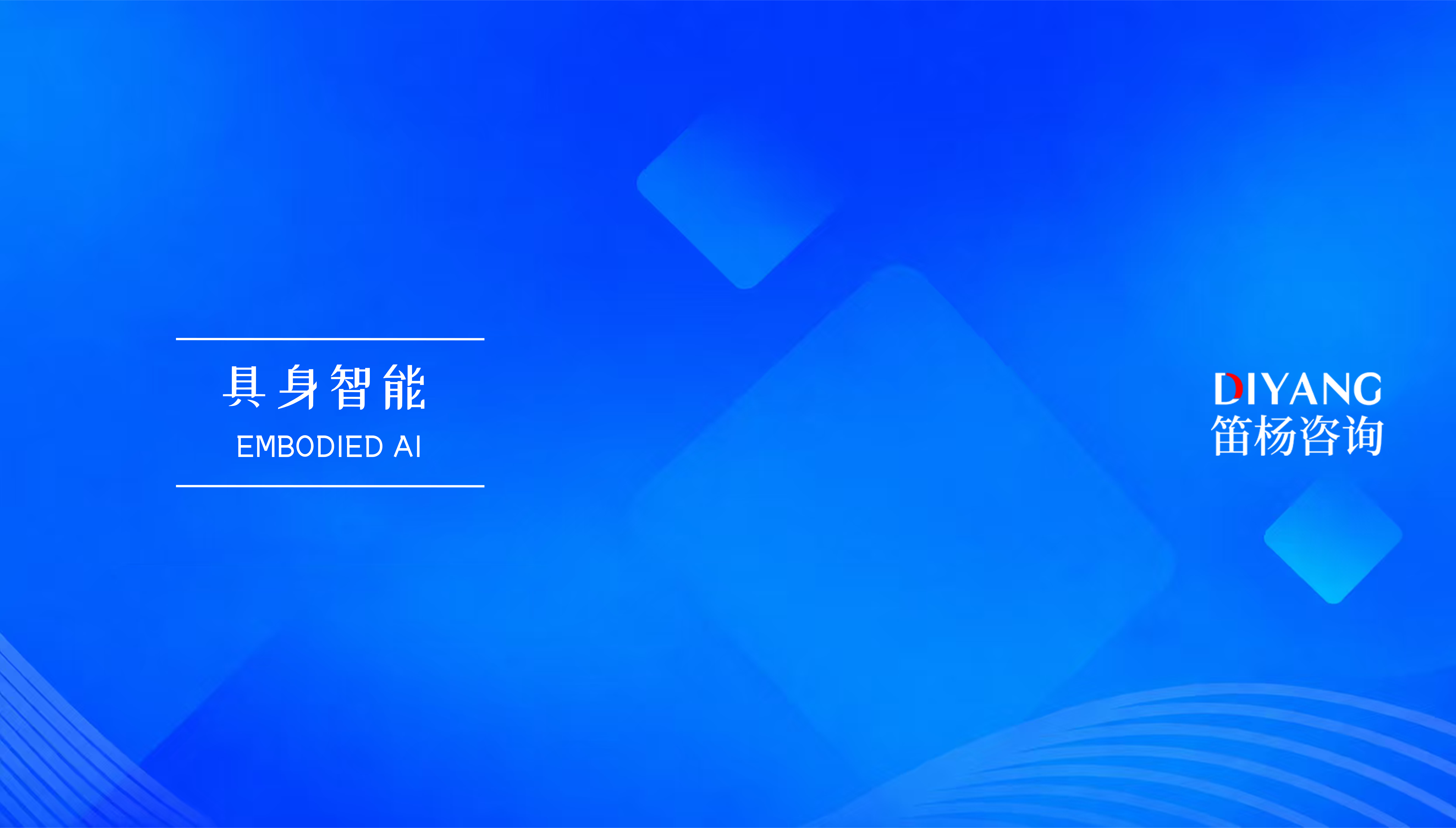 具身智能|护工缺口69万、90岁成常态：养老机器人出海，第一站可以选择日本