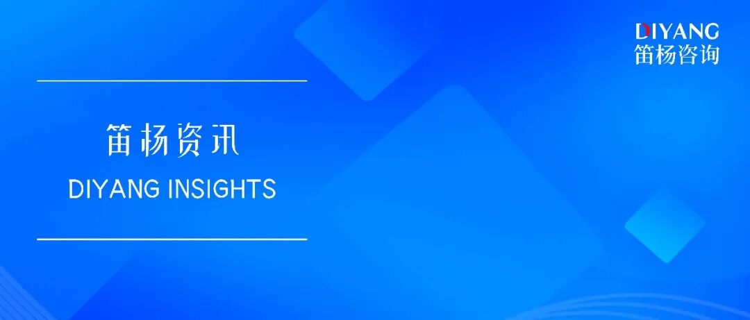 笛杨资讯|笛杨集团获香港TCSP牌照，合规服务能力再获权威认可