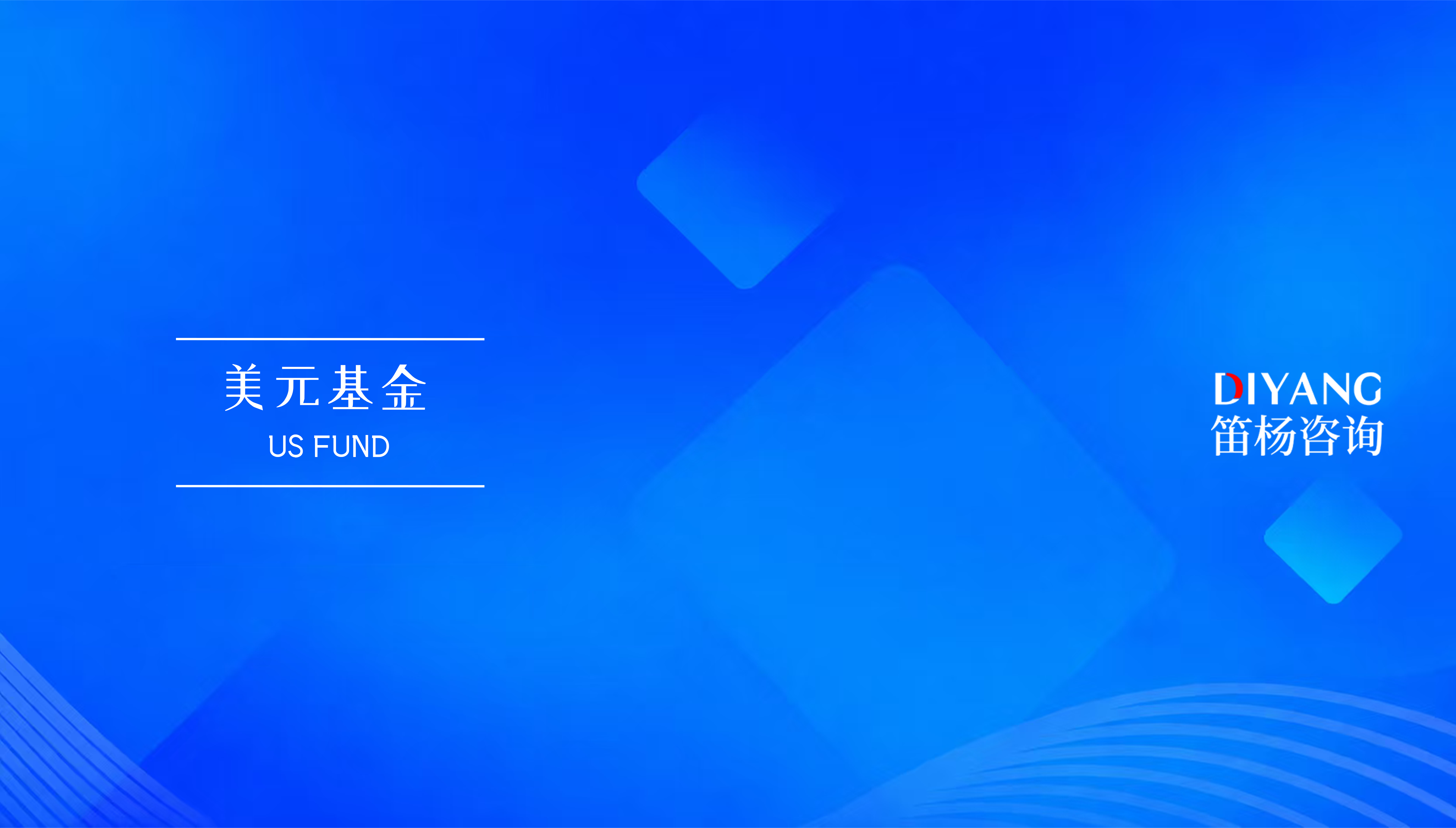 美元基金|基金架构系列(一)：香港OFC、BVI Approved Fund与开曼SPC基金如何选？