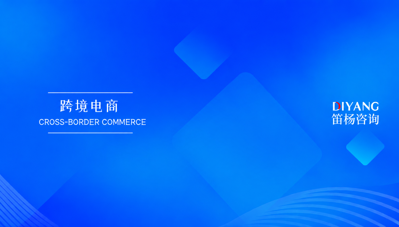 跨境电商从土耳其到海湾市场：Trendyol平台的适配卖家与入局前提