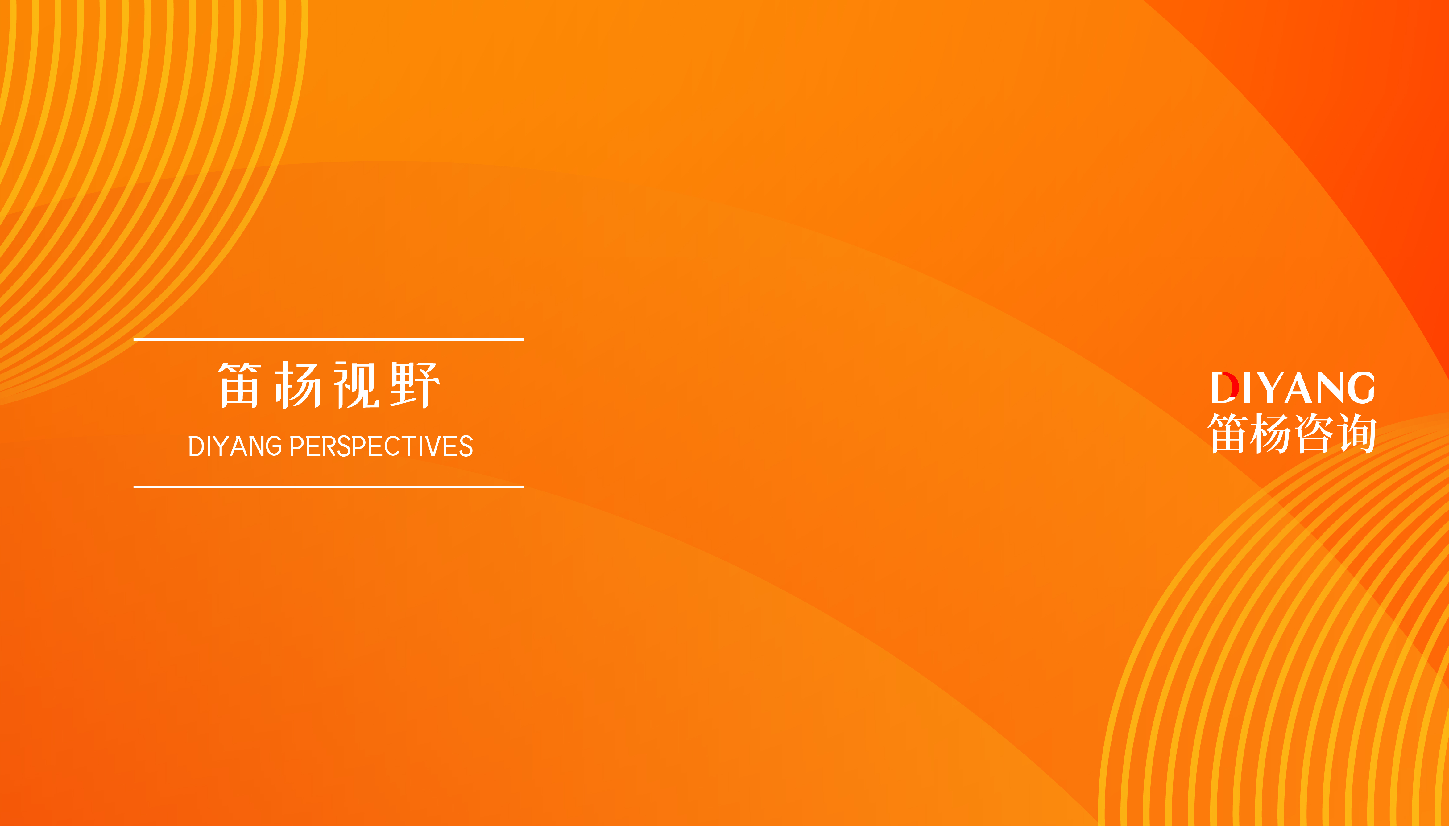 笛杨视野|香港公司注销流程：不是停业就结束，关键要过税务这一关