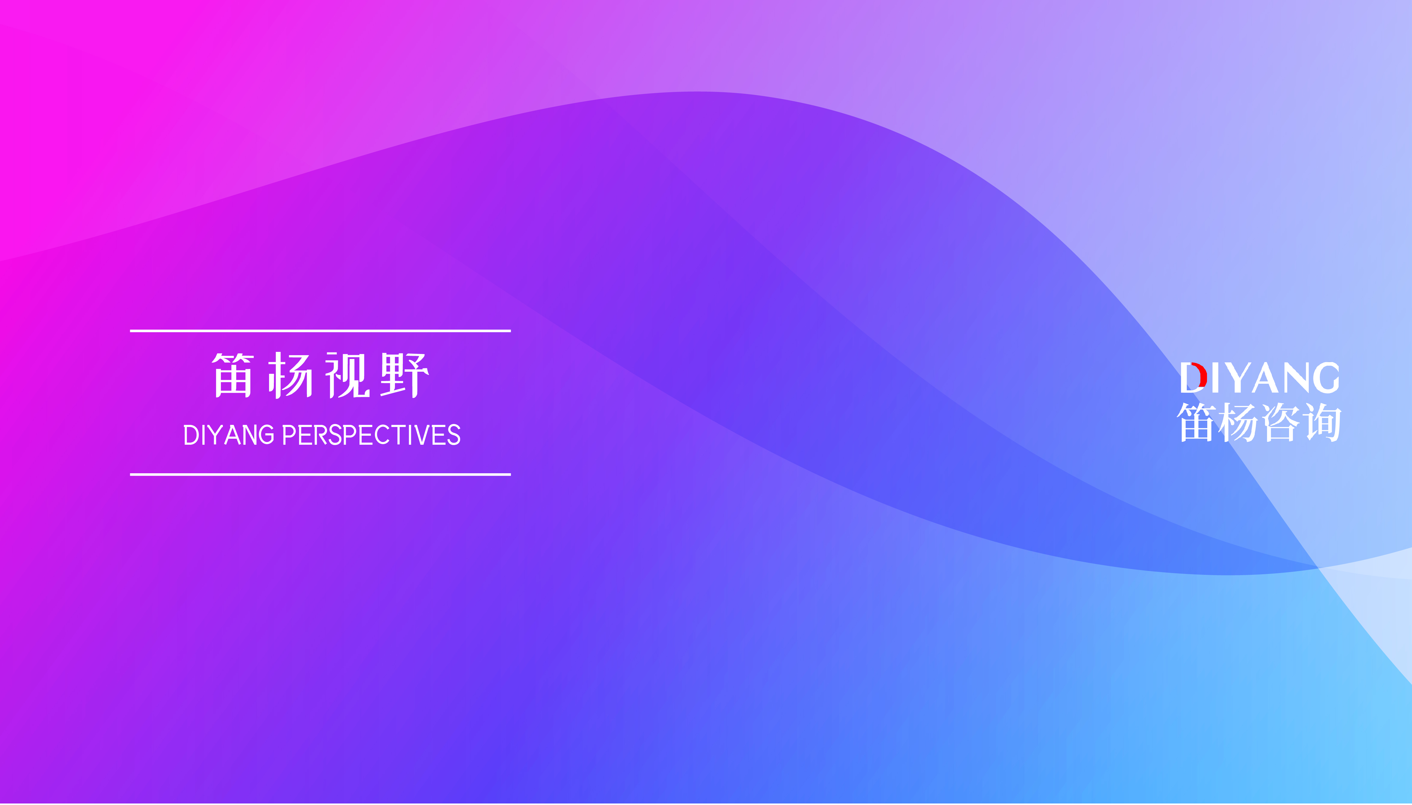 笛杨视野|开曼公司注销流程解析：先判断三条退出路径