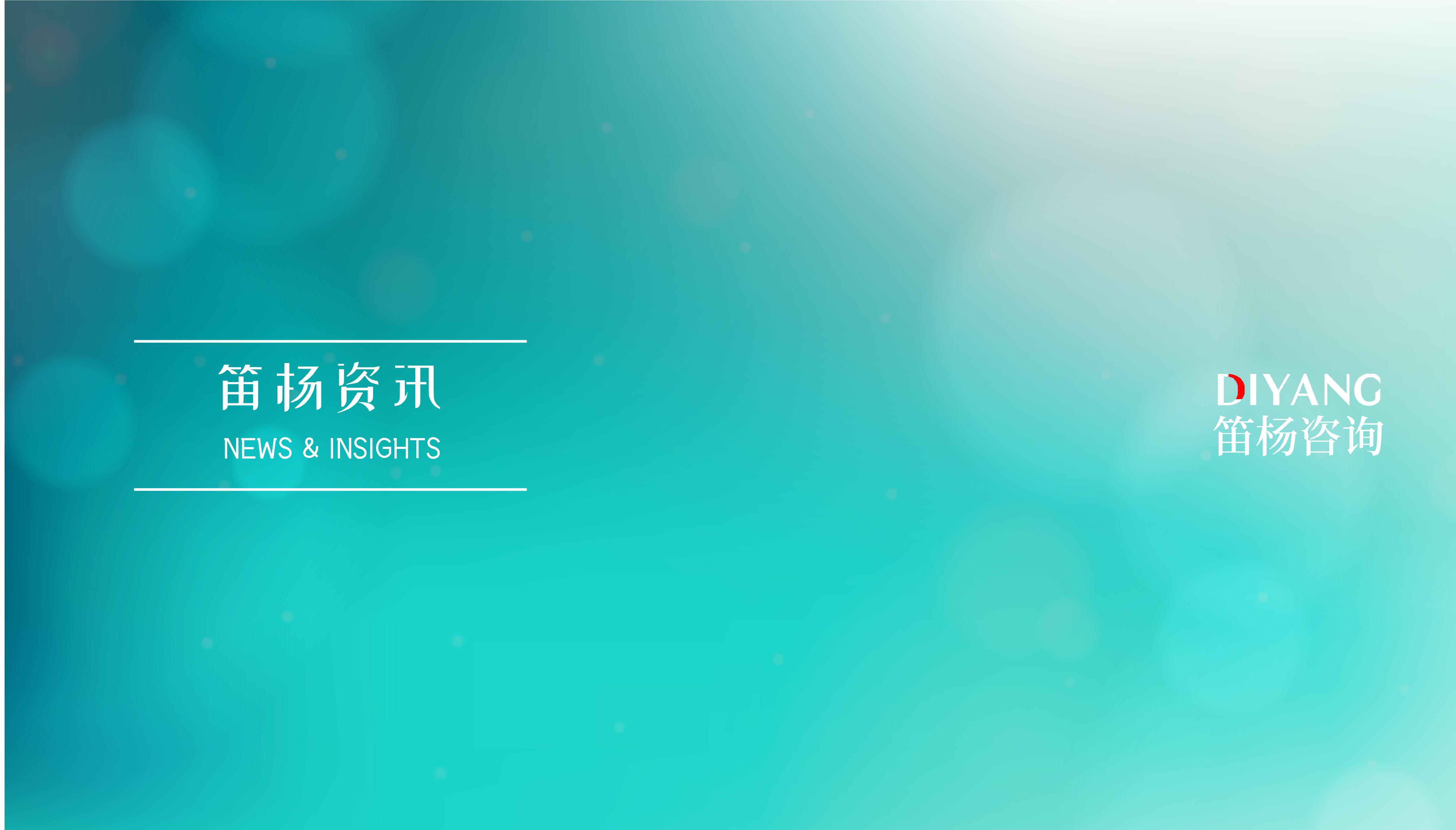 实务指南|当被资方要求将开曼ELP迁册至香港LPF，无需重新设立，可以是一场连续的战役
