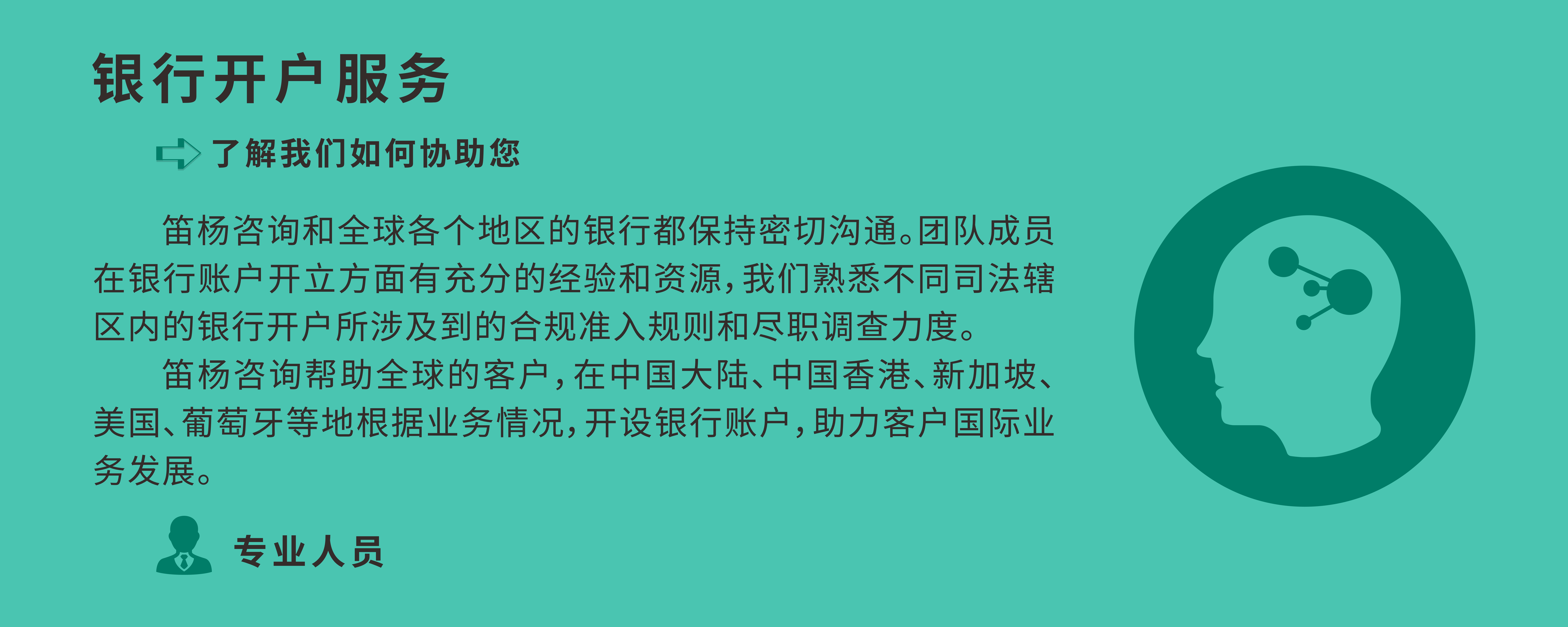 银行开户.jpg 银行开户.jpg