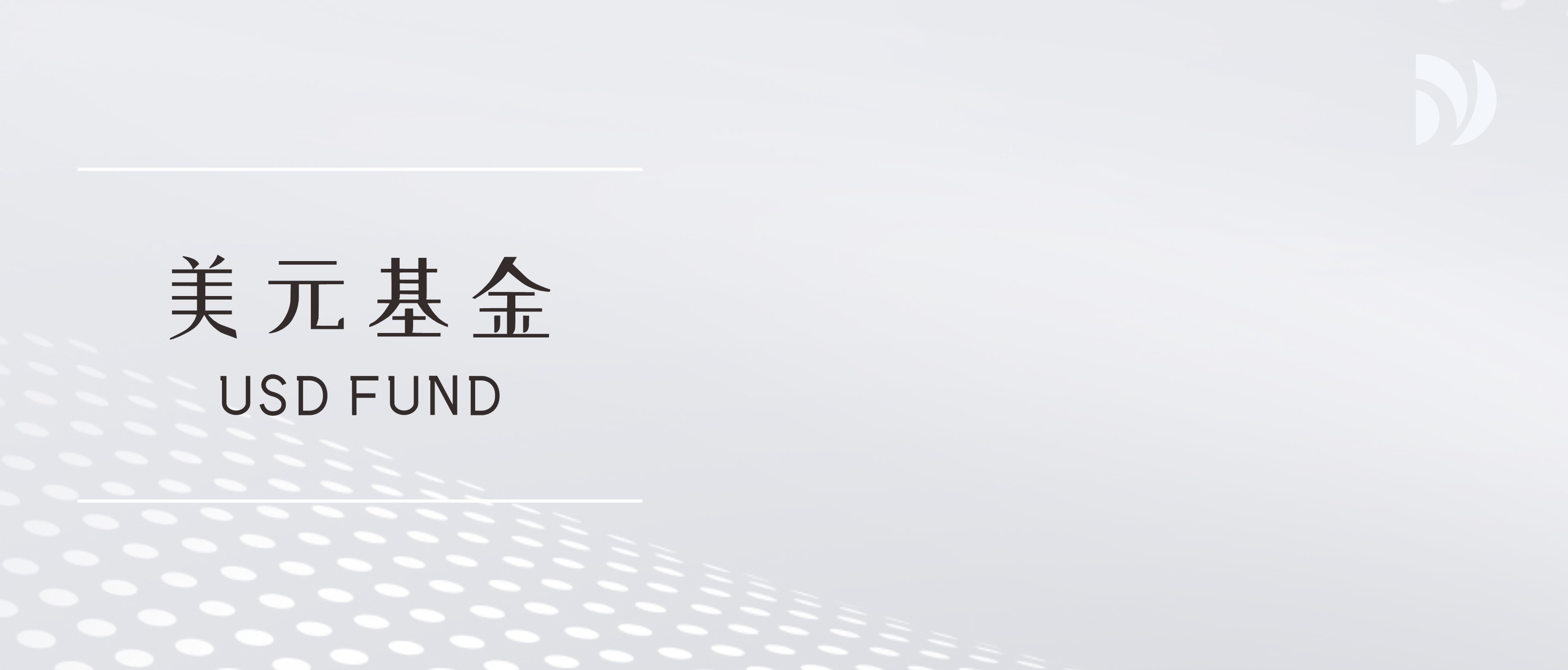 笛杨资本·美元基金|关于香港LPF基金设立所需材料、流程及常见问题